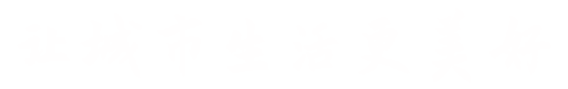 人生就是搏·(中国区)官方网站