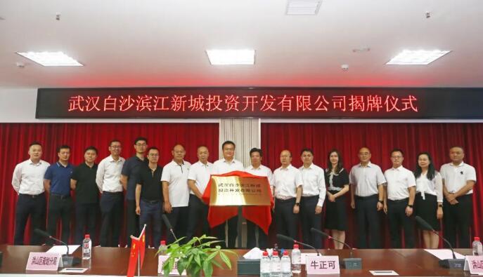 市城投集团公司与洪山区政府配合开启白沙滨江产城融合片人生就是搏更新事情-集团动态-武汉城投集团 