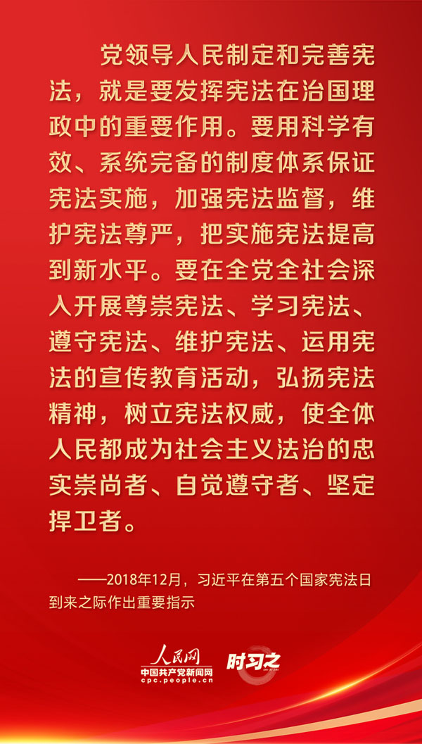 时习之丨宪法至上，，，，维护宪法权威和尊严-普法教育专栏-武汉城投集团 