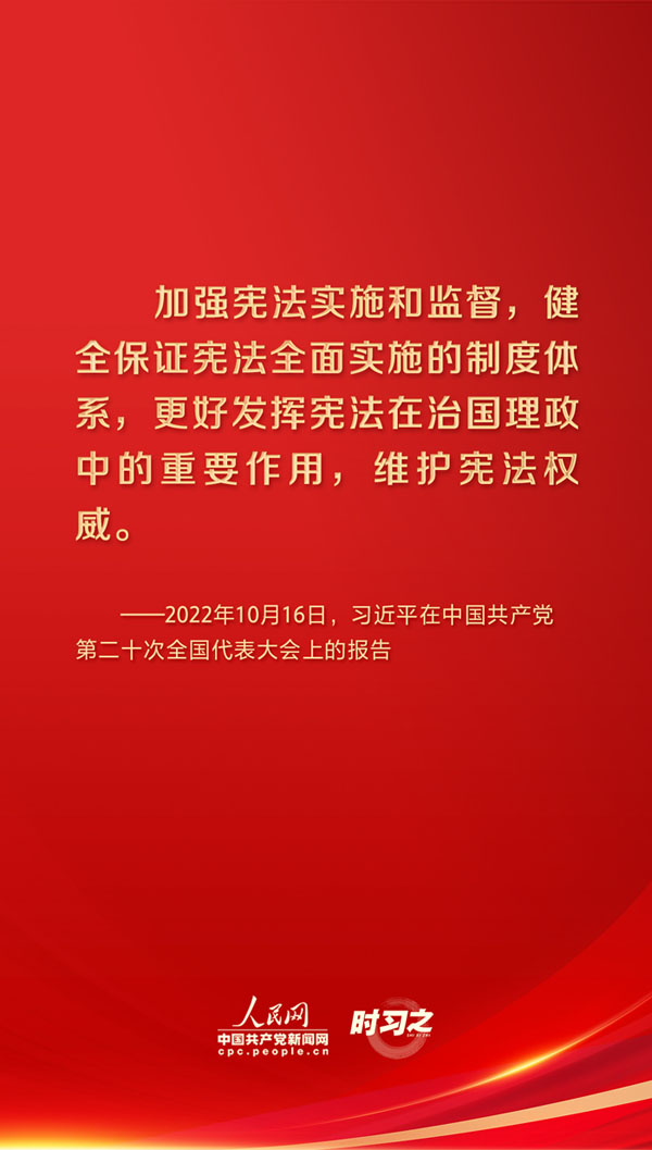 时习之丨宪法至上，，，，维护宪法权威和尊严-普法教育专栏-武汉城投集团 