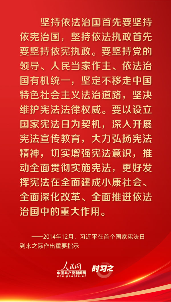 时习之丨宪法至上，，，，维护宪法权威和尊严-普法教育专栏-武汉城投集团 